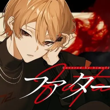 Profile image of なつ