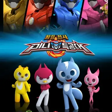 Profile image of 미니특공대