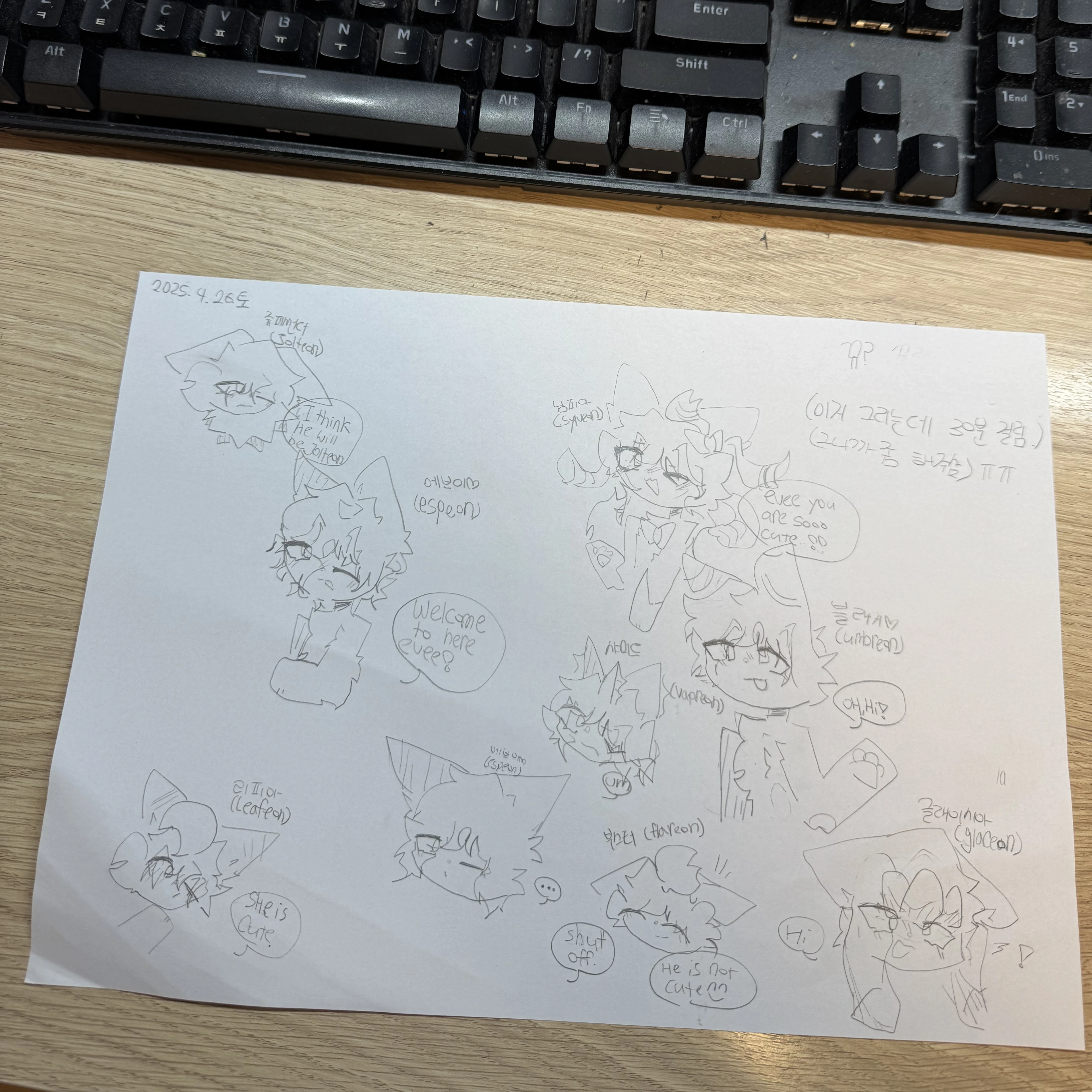 이브이즈