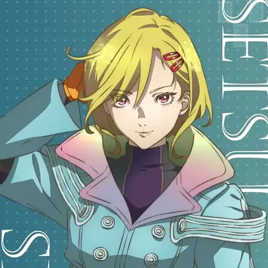 Profile image of セツ