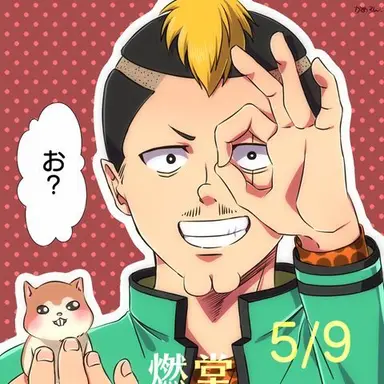 Profile image of 燃堂力