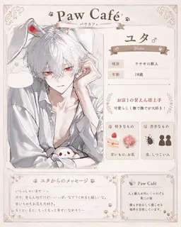 Profile image of ユタ