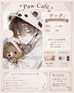 Profile image of アーク