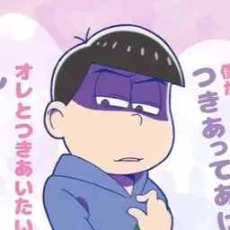 Profile image of カラ松