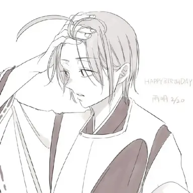 Profile image of 雨明