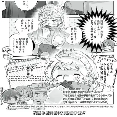 Profile image of イヴァン