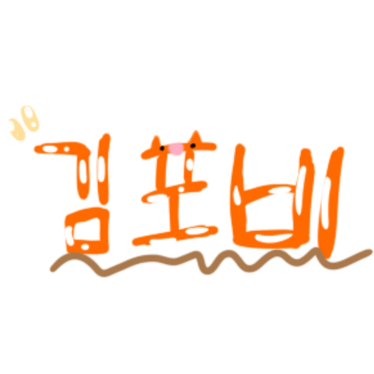 김포비