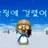 그 외 쿠키들