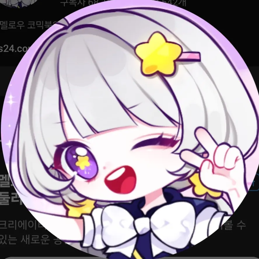 SoftCheck9712의 멜로우 귀요미