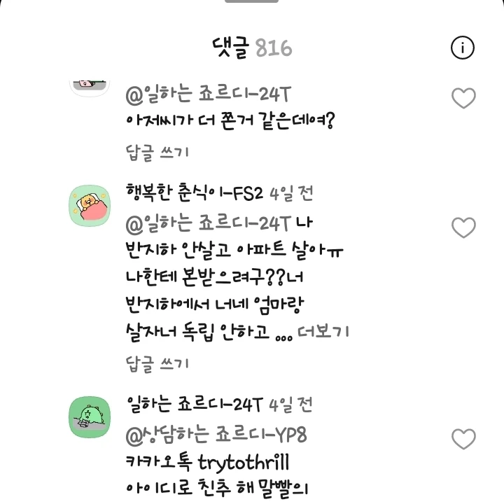 댓글창