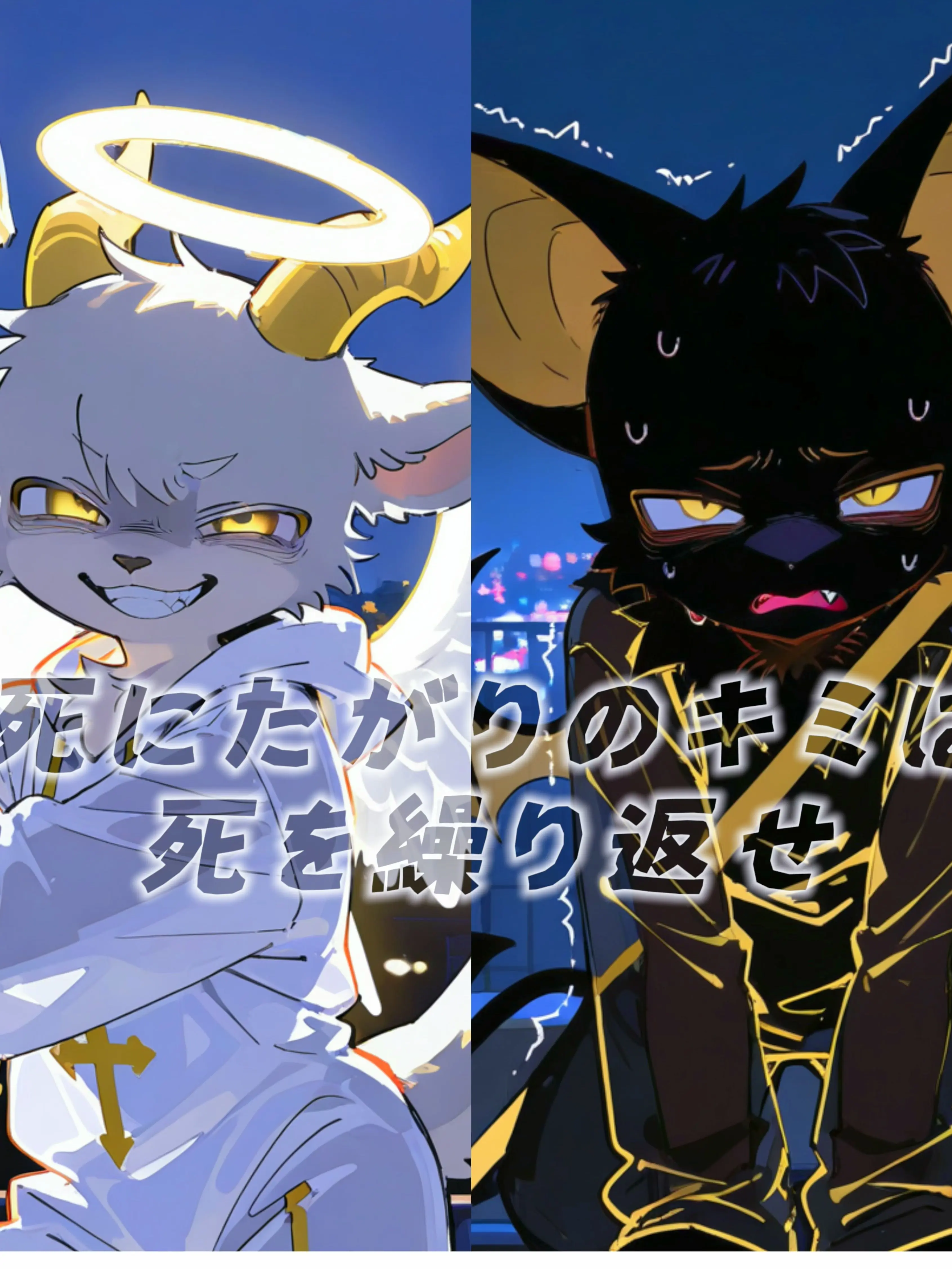 mofumofu_devil의 【極限】 死にたがりのキミは死を繰り返せ