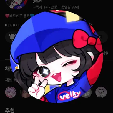Profile image of 벨키