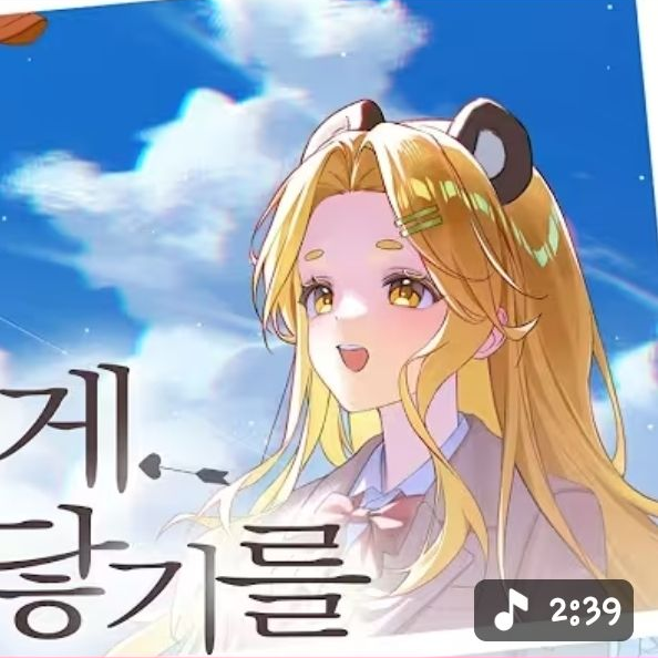 삐진 홍챠 대표 이미지