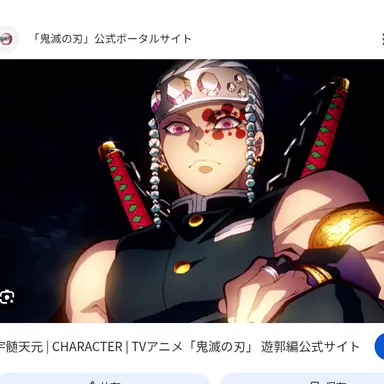 Profile image of Tengen Uzui