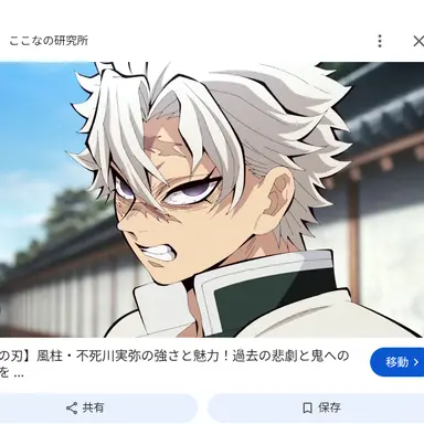 Profile image of Sanemi Shinazugawa