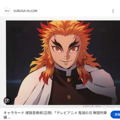 Profile image of Kyojuro Rengoku