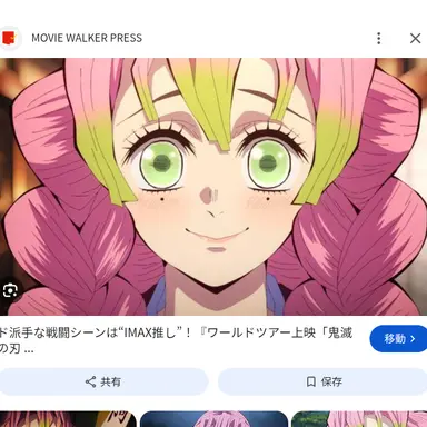 Profile image of Mitsuri Kanroji