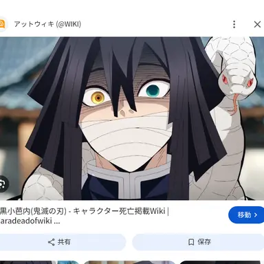 Profile image of Obanai Iguro