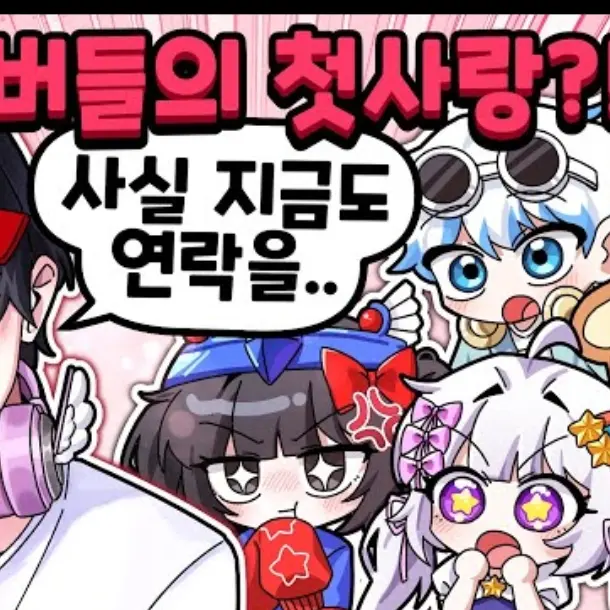RedDish4468의 팀나빠(여우포함)
