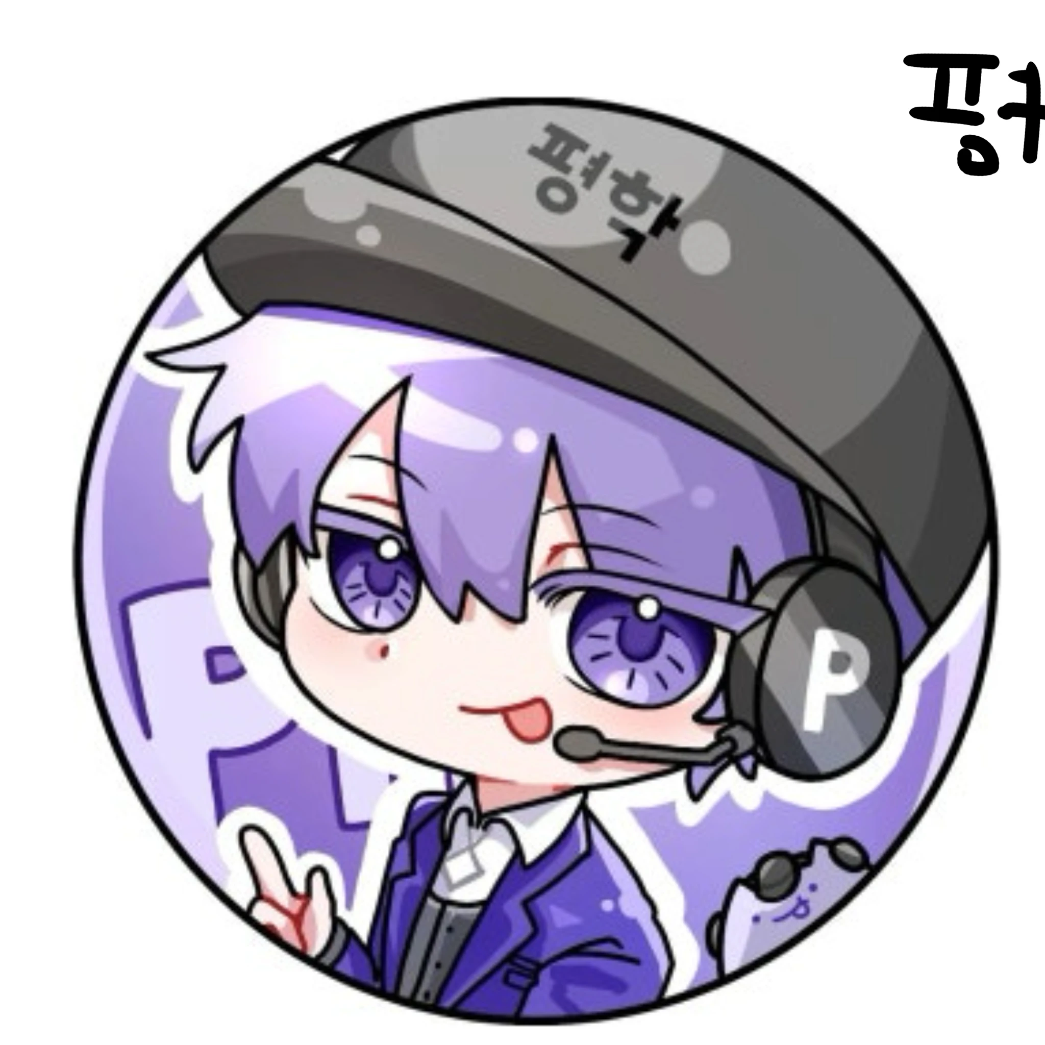 평학