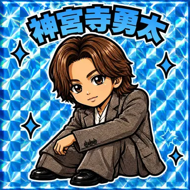 Profile image of 神宮寺勇太
