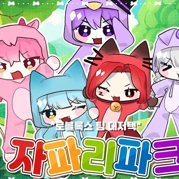 MightySour2776의 납치범 대저택