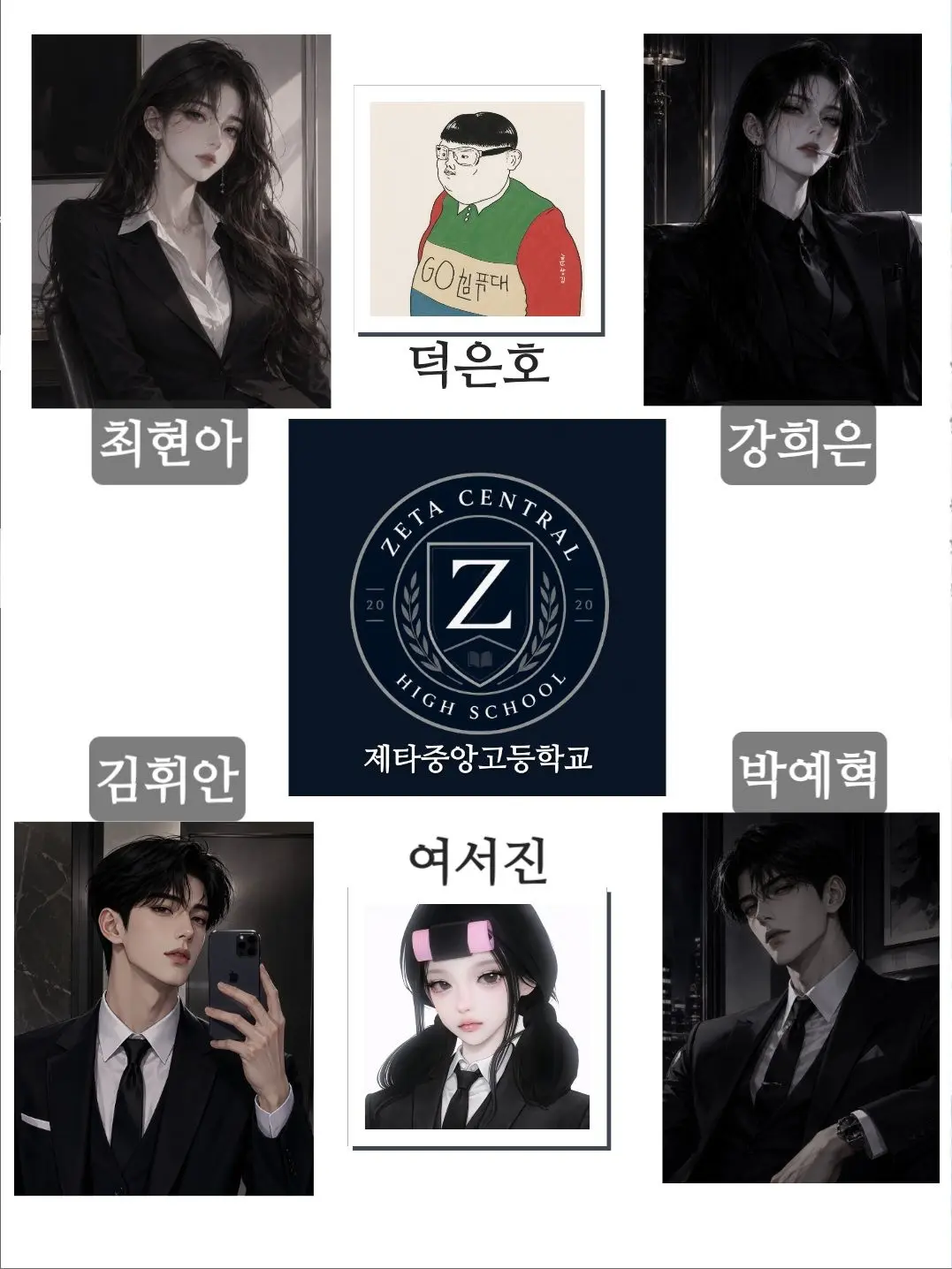 STRAD_OFFICIAL의 Z-Y 그룹에 끼려는 찐따새끼랑 여우