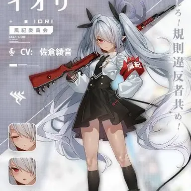 Profile image of イオリ