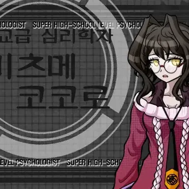 Profile image of 미츠메 코코로