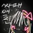 싸패여친