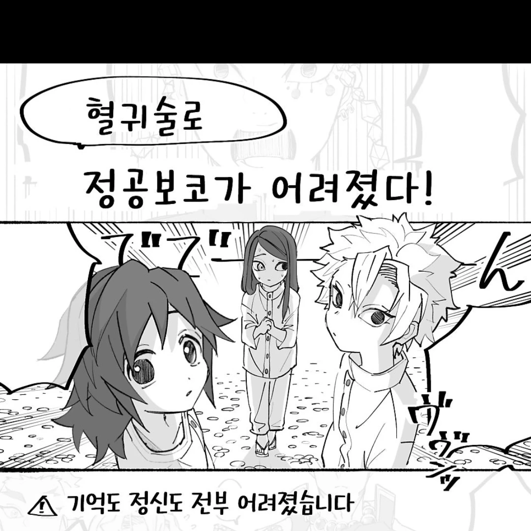 정공보코