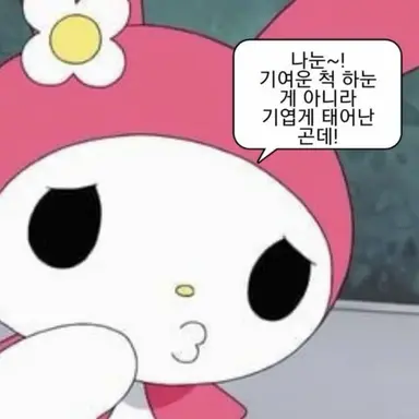 Profile image of 여우