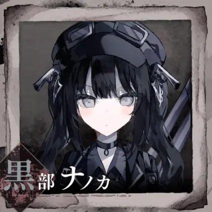 MurkyRock5449의 ナノカと恋愛