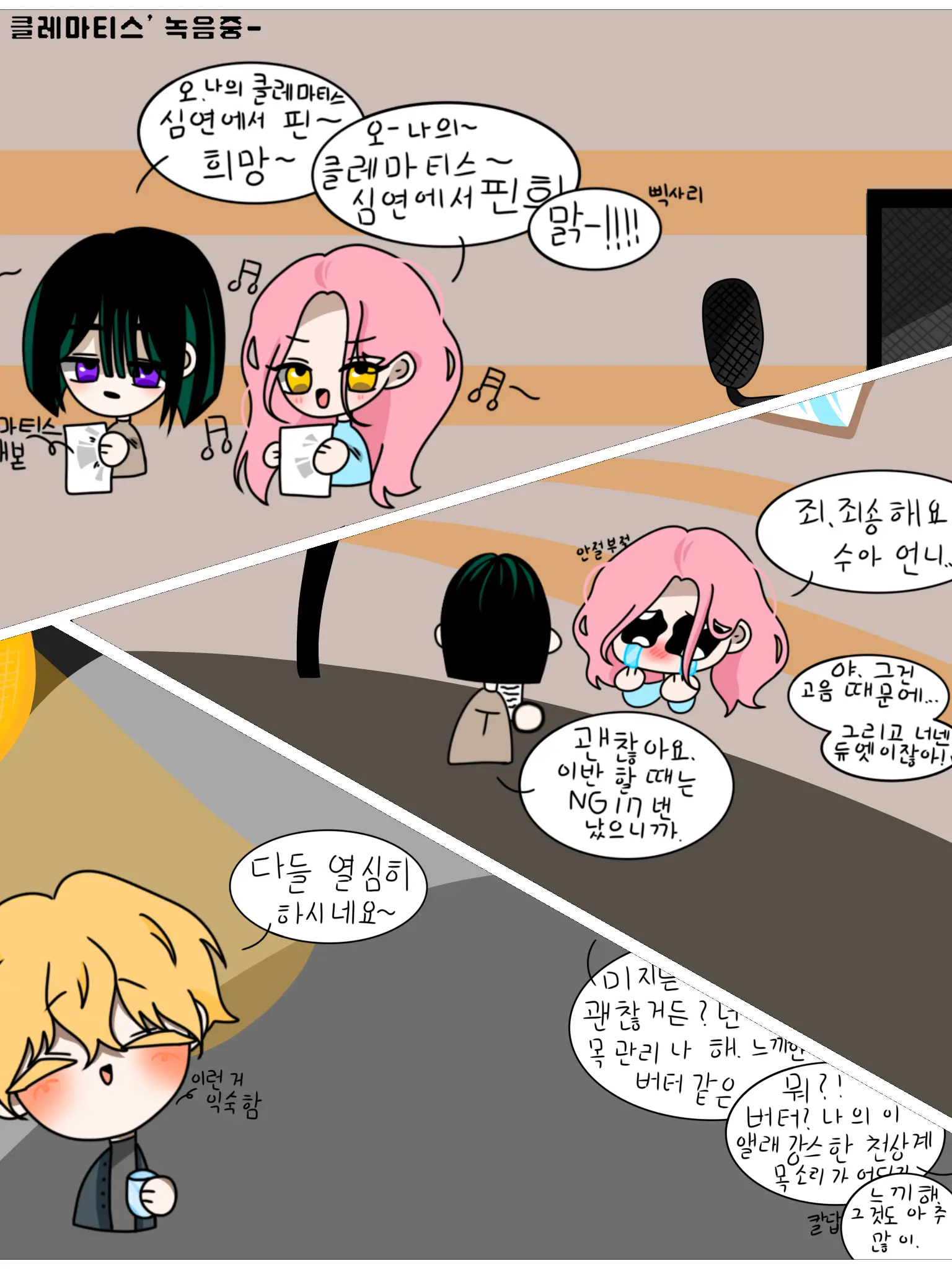 hhello의 에일리언 스테이지_배우들