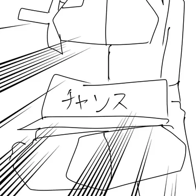 Profile image of チャンス