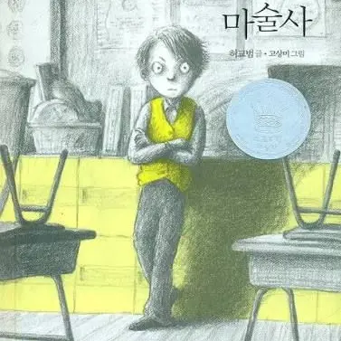 Profile image of 스무고개 탐정