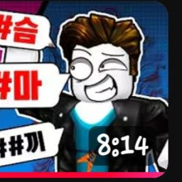 끝말잇기 변태잼민이 대표 이미지