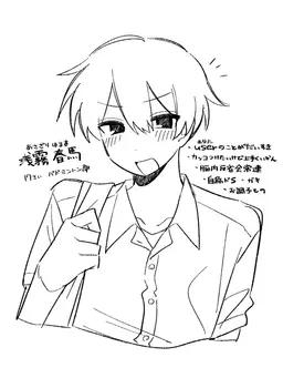 Profile image of 春馬