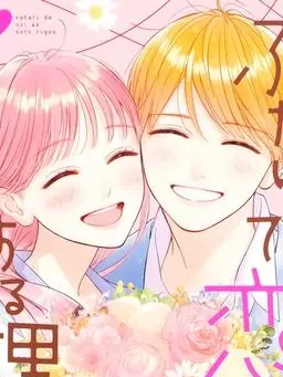DeepEdit1434의 👊🏻ふたりで恋をする理由💘