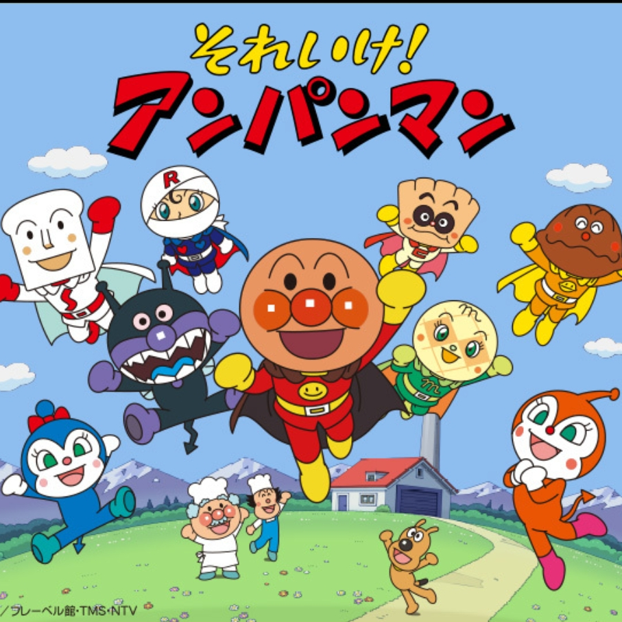 날아라 호빵맨3 대표 이미지