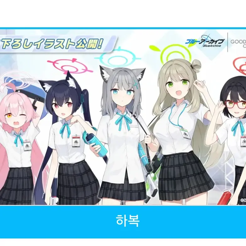 EarthyHusky7003의 하복을 입은 대책위원회