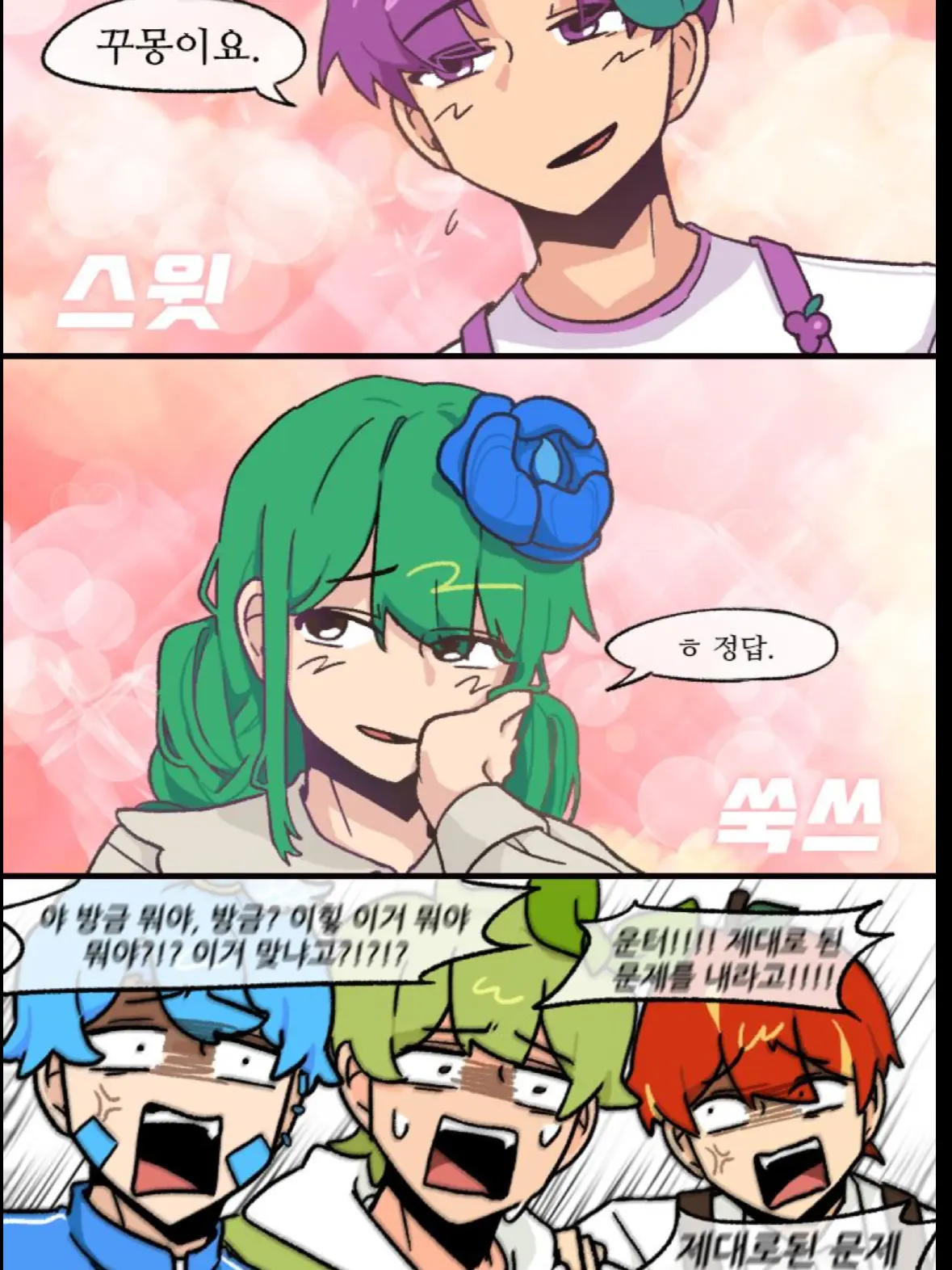 teamsalsd_의 팀샐병원(의사)