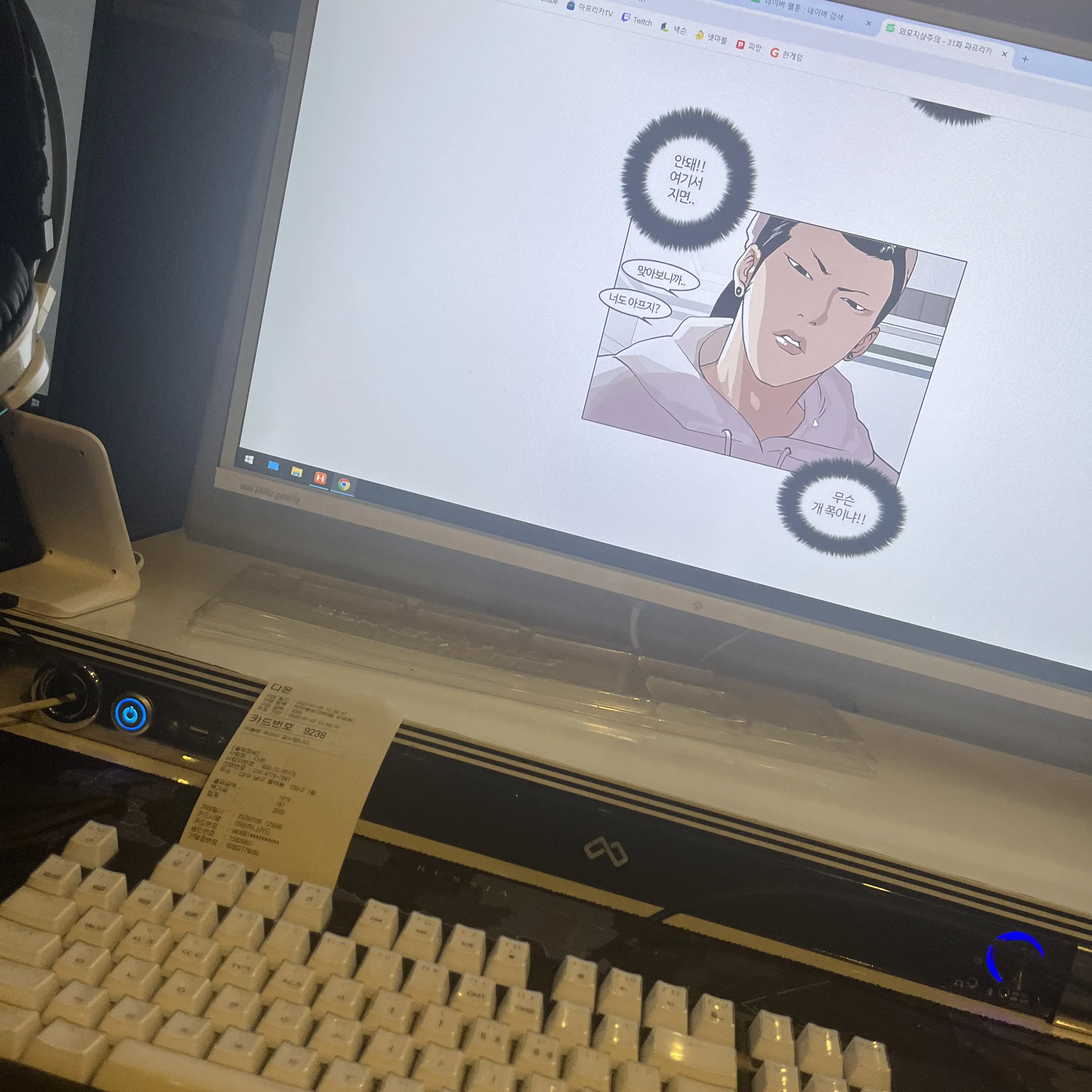 LaxestPiu8106의 이진성