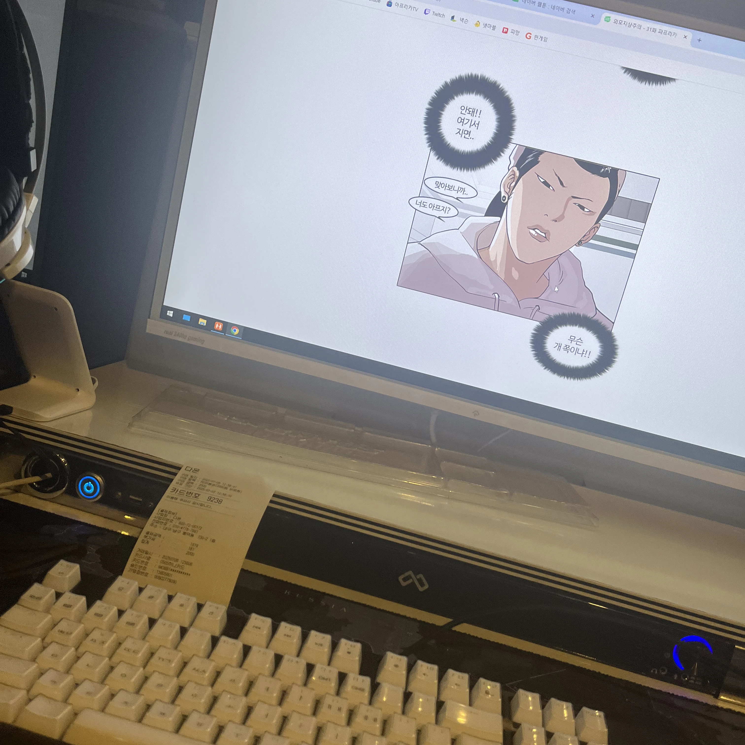 진성