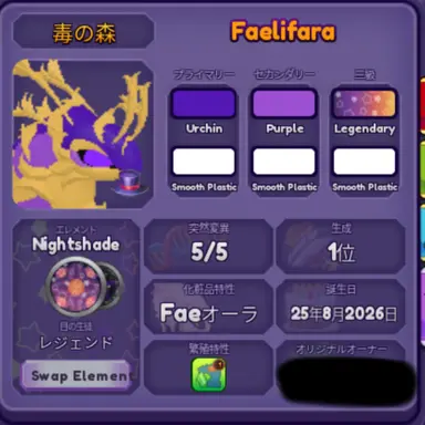 Profile image of 毒の森