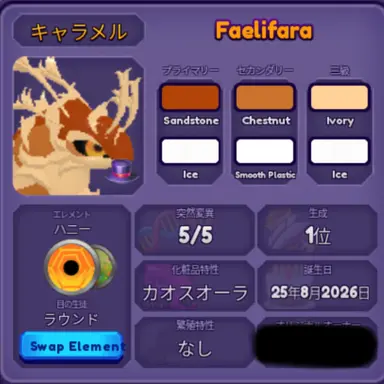 Profile image of キャラメル