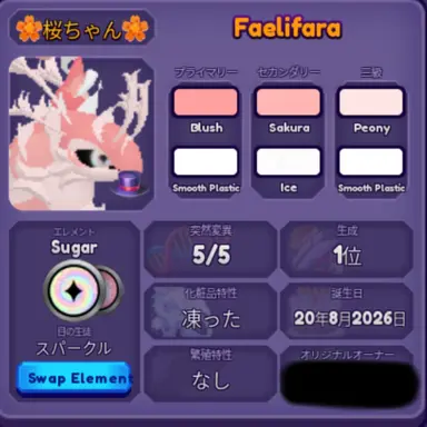 Profile image of 桜ちゃん