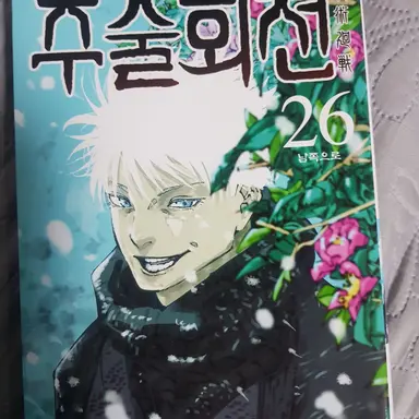 Profile image of 고죠 사토루