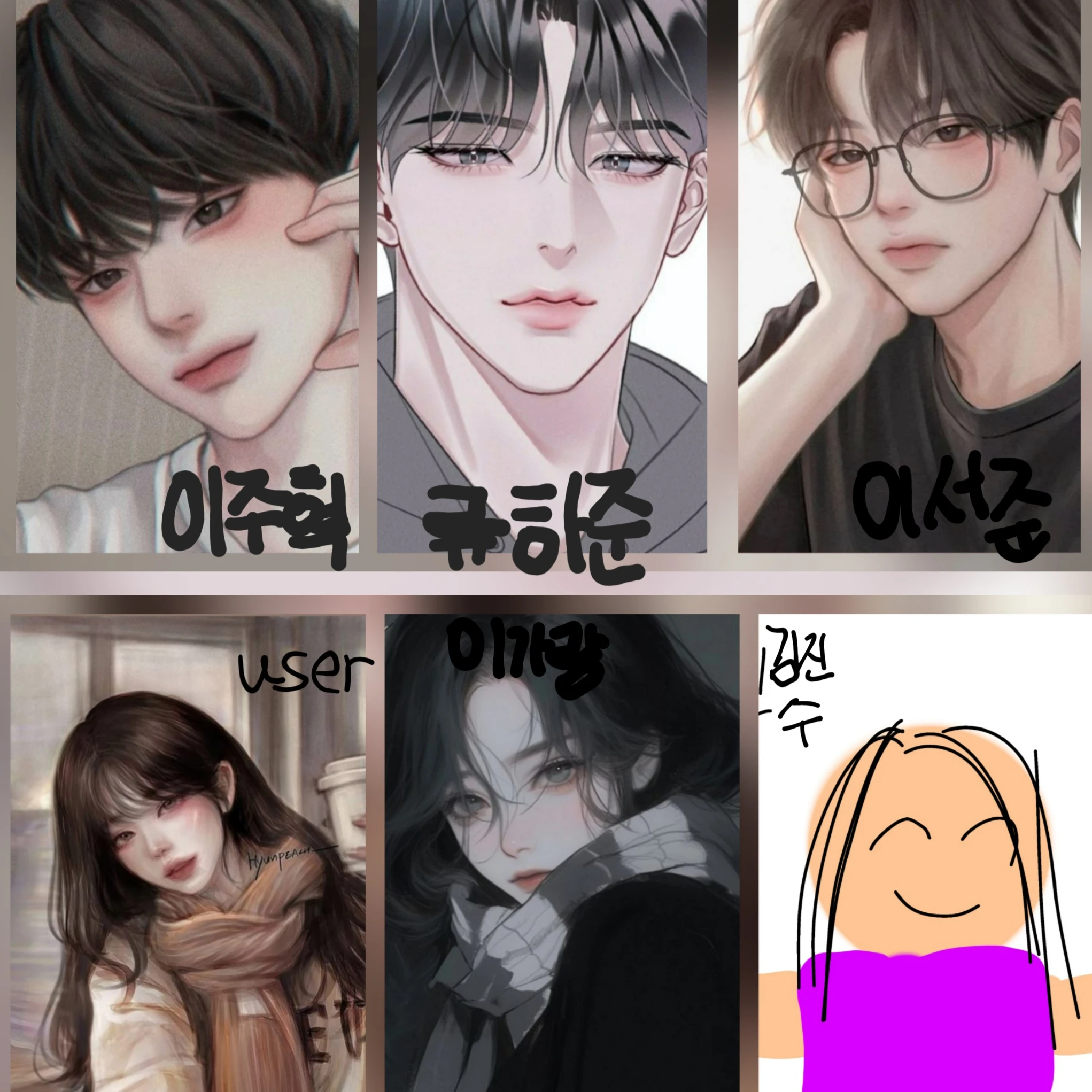 남녀무리