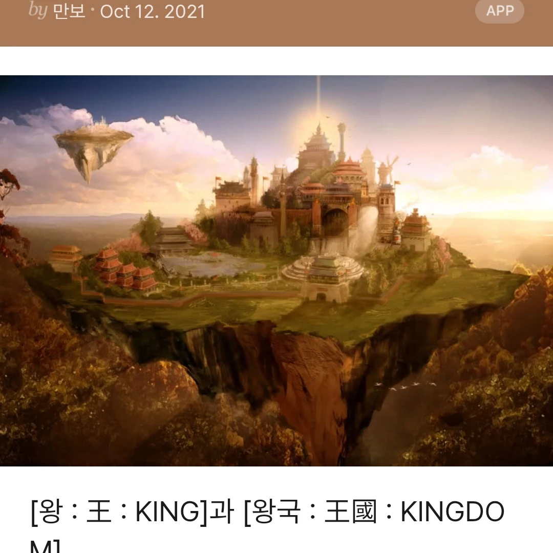 왕국